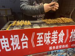 -芙蓉泉·烤鸡爪(芙蓉街店)