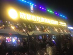 门面-成都娃娃花园餐厅 (南艺旗舰店)