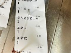 -舒记老友粉(埌西店)