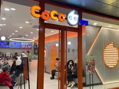 门面-CoCo都可(合生汇店)