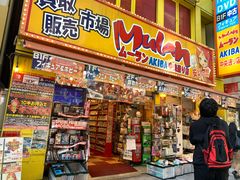 -秋叶原电器街