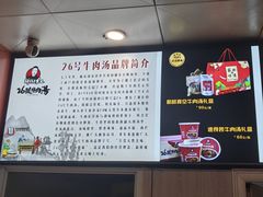 -谢继红26号牛肉汤(田家庵店)
