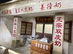 -民信老铺(华盖路店)