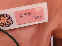 -MIKOMIKO和牛烧肉专门店(南门店)