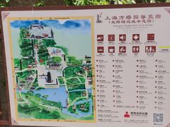 -上海方塔园