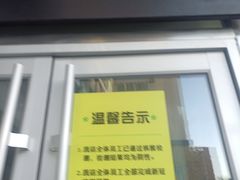 门面-南门涮肉(北洼路店)