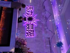-活力无限KTV(天河新天地店)
