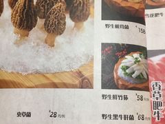 菜单-老诚一锅羊蝎子(黄寺大街店)
