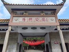 门面-冰泉豆浆馆(阳朔店)