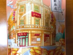 -皇饭儿·王润兴酒楼(河坊街店)