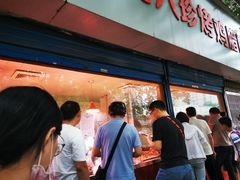 -土门八珍烤鸡腊味店(土门老店)