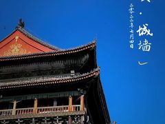 -西安城墙·碑林历史文化景区