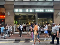 -华嫂冰室(尖沙咀店)