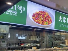 -七食九号食堂(东丽空港店)