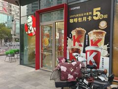 -肯德基(万科广东路店)