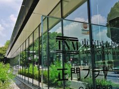 -东京国立博物馆