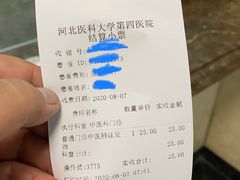 -河北医科大学第四医院(本部)