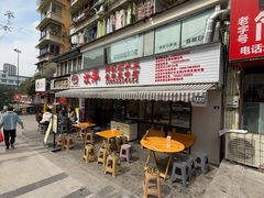 -汝萍传统蘸水菜(春华路总店)