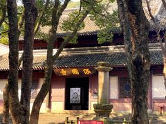 -宁波市保国寺古建筑博物馆