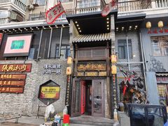 -張飛扒肉·龙江非遗(道外店)