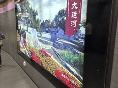 -平安里(地铁站)