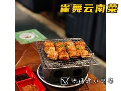 -雀舞云南菜(天津天河城购物中心店)