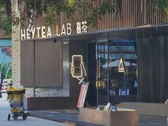 门面-喜茶(深圳欢乐海岸LAB店)