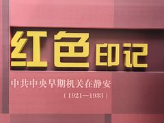 -中共二大会址纪念馆