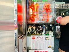 -义顺牛奶公司(新马路老店)