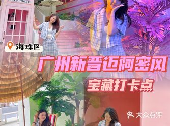 广州新晋拍照圣地｜青创COMMUNE