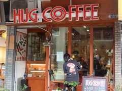 门面-HUG COFFEE(鼓楼店)
