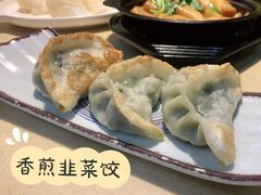 香煎韭菜饺-一茶一点(海景店)