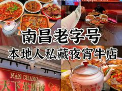 -老闵田螺馆·南昌市井菜·特色小吃(总店)