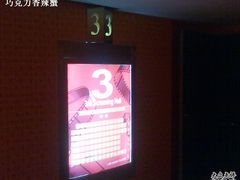 -中影国际影城(兰生大厦CINITY LED店)
