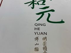 -并州饭店(千峰南路店)