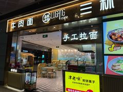 -鹿港小镇(天津机场店)