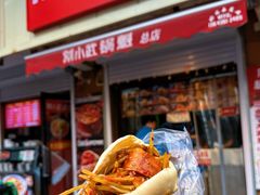 -刘小武·锅魁(总店)