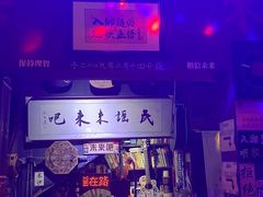 -民谣未来吧