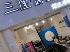 -三厘鸡蛋仔(印力店)