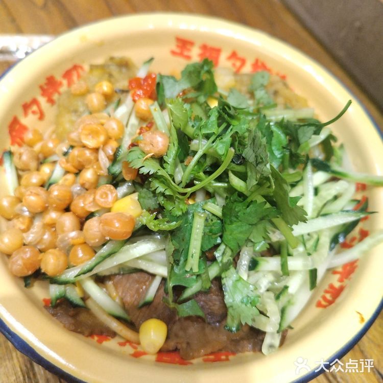 超级好吃的拌粉