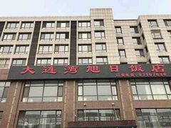 门面-大连湾旭日饭店(大连湾店)