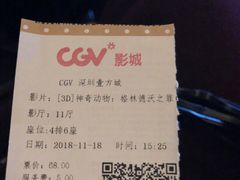 -CGV影城(壹方城IMAX店)