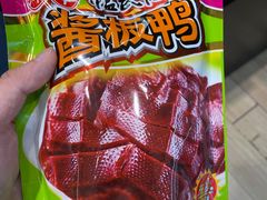 -郴州特产舜华临武鸭(郴州西站店)