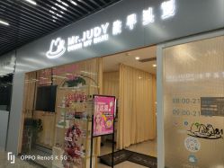 -Mr.JUDY洗个头发