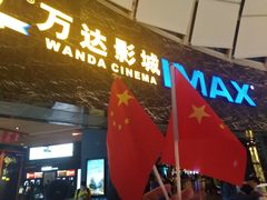-万达影城(蜀都万达广场IMAX店)