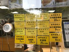 菜单-鲍师傅糕点(江苏路店)