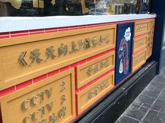 -降龙爪爪(建设路2店)
