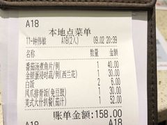 账单-新宝餐厅(流塘店)
