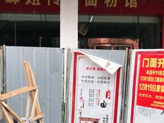-肆姐面粉馆(坡子街店)
