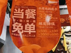 -大龙燚·旷野鲜火锅(广州首店)